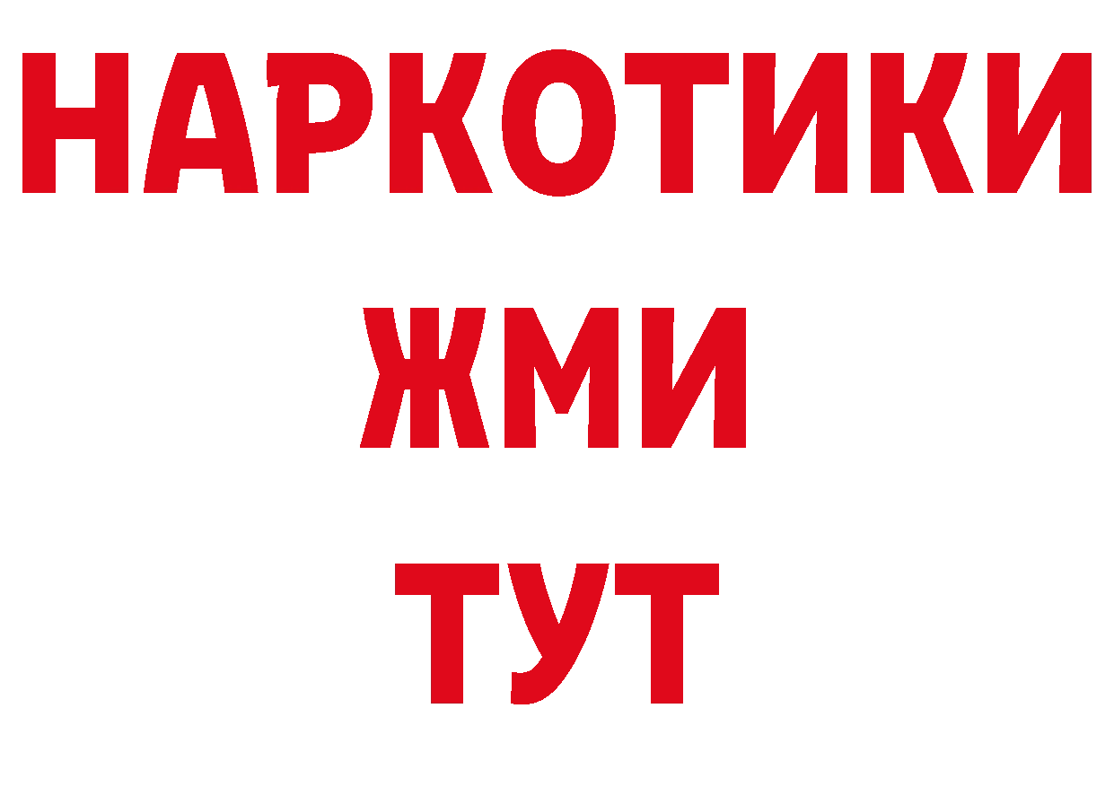 ГЕРОИН афганец как зайти площадка блэк спрут Емва