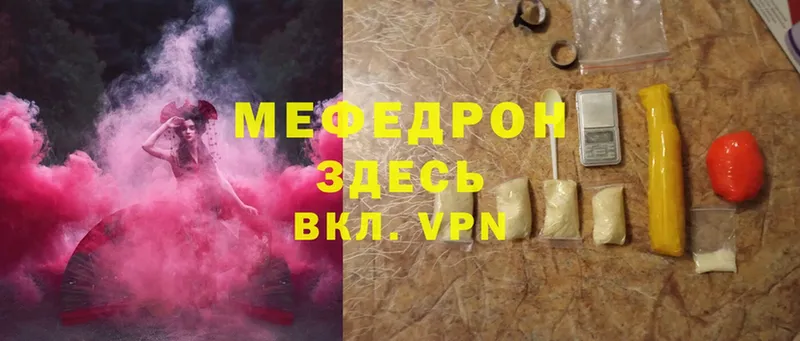 МЕФ mephedrone  закладки  кракен рабочий сайт  Емва 